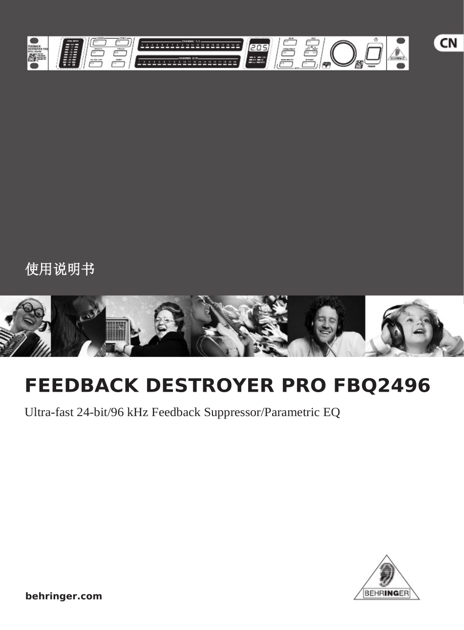 百灵达反馈抑制器FBQ2496_第1页