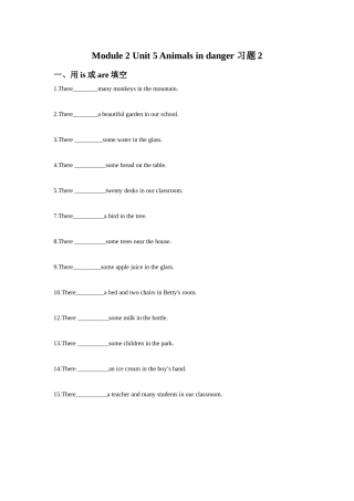 Module-2-Unit-5-Animals-in-danger-习题2
