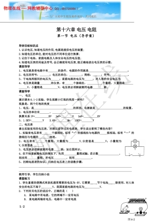 16-1电压