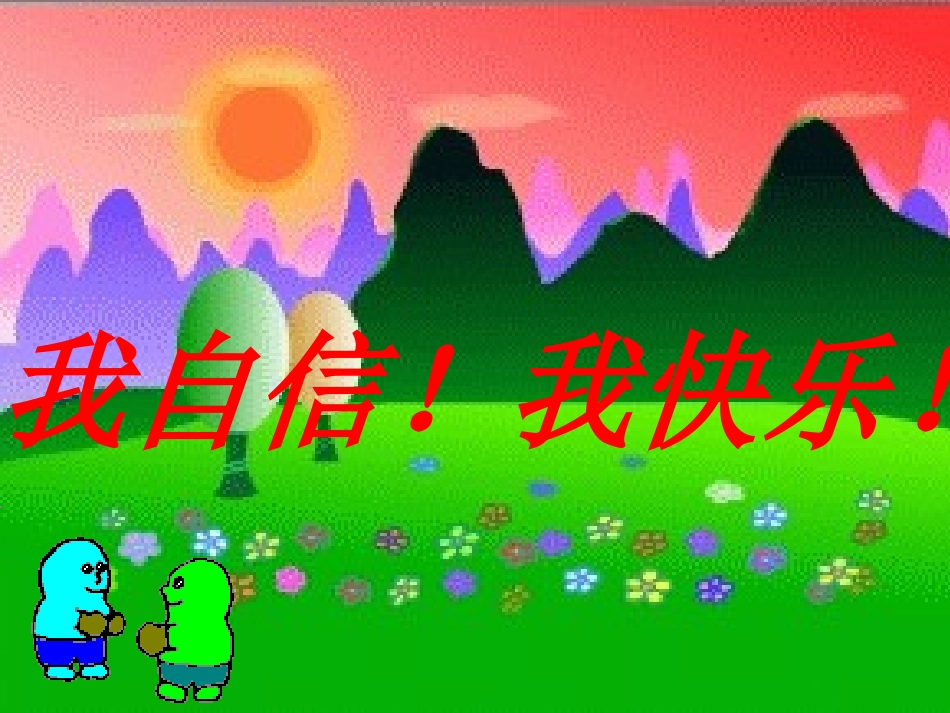 人教2011版小学数学三年级分数的初步认识-(2)_第2页