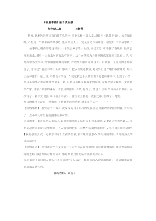 亲子共读一本书