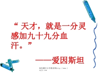 《说勤奋》修改过