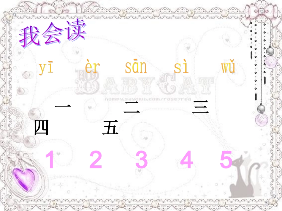 第二板块汉字家园(一)山村_第2页