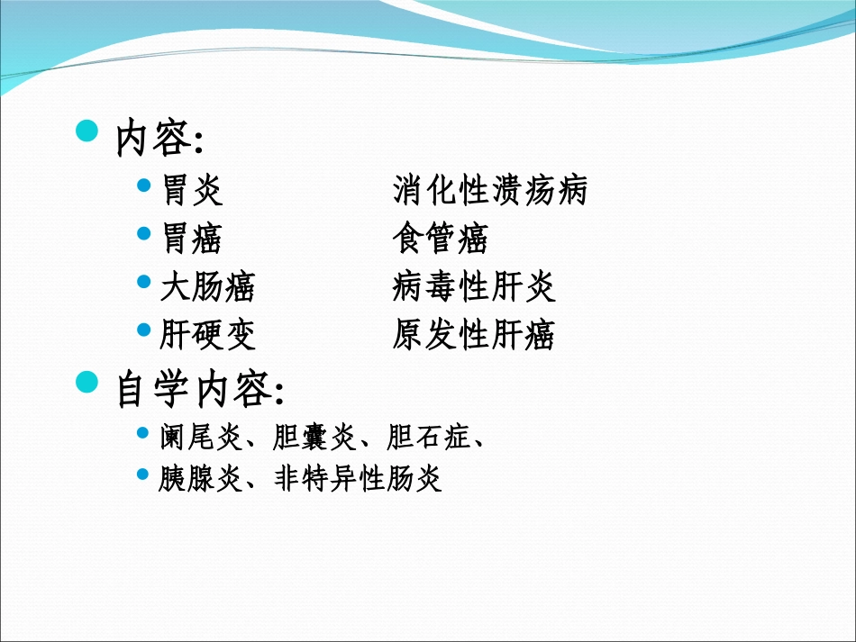 病理学--消化#_第3页