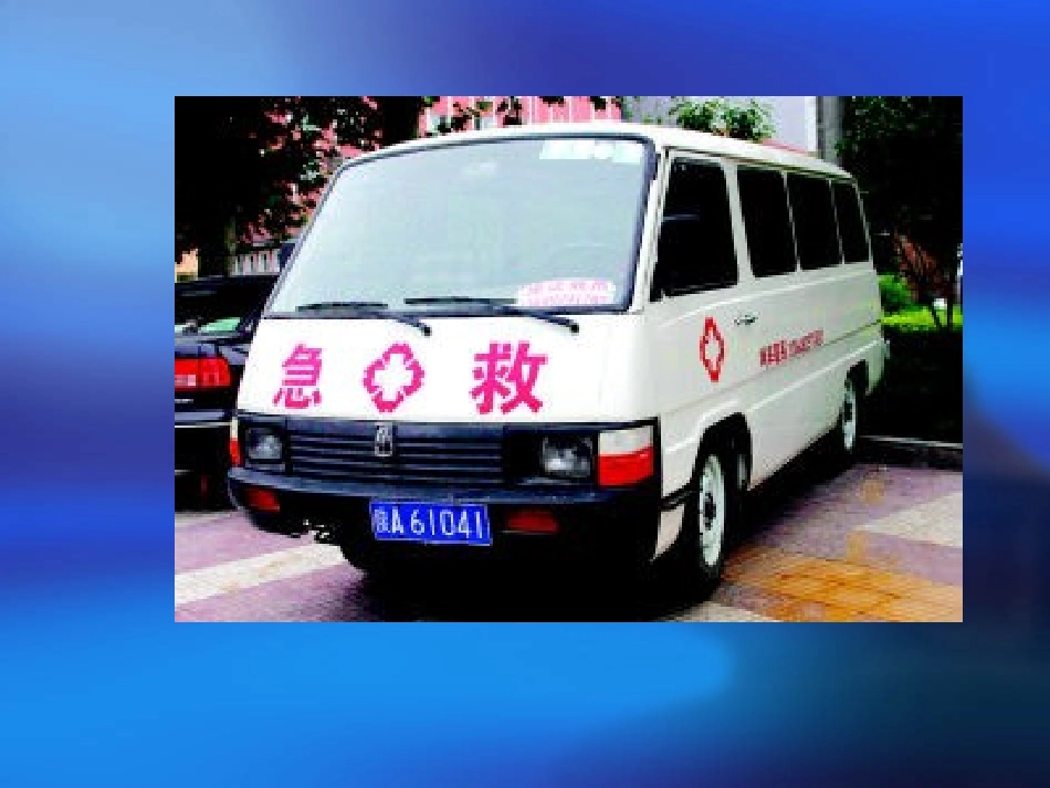 病历书写规范2012_第2页