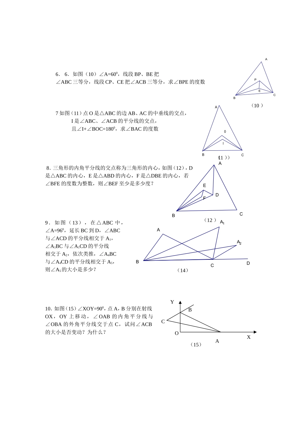 初中数学竞赛辅导与测试_第2页