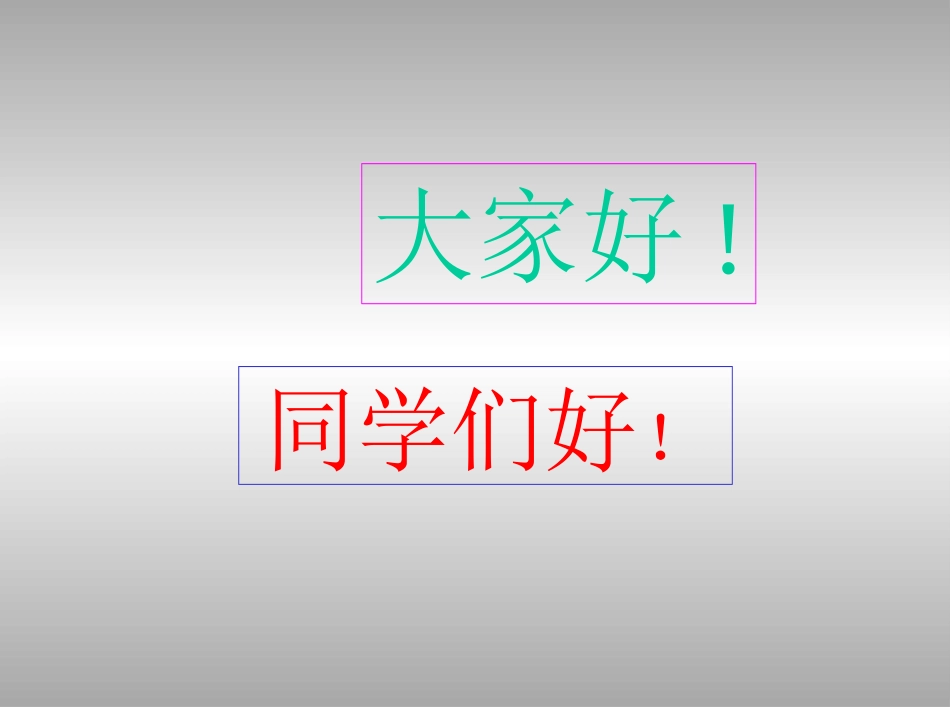 画法几何 直线,直线的相对位置直角投影定理直角三角性法_第1页
