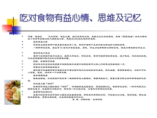 男性健康日健康常识