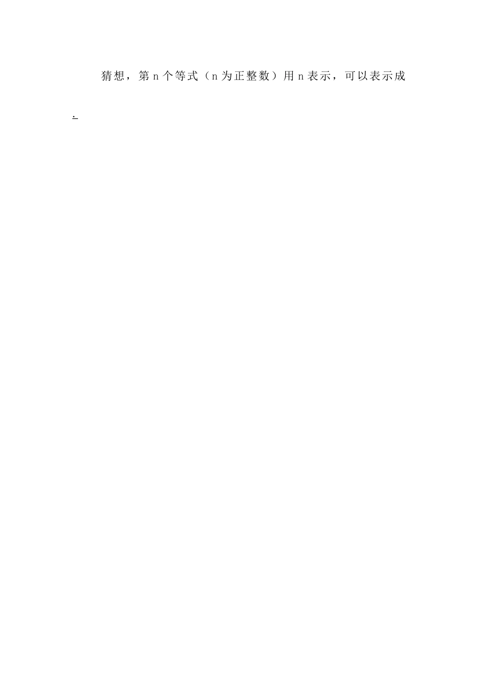 有理数乘法作业_第3页