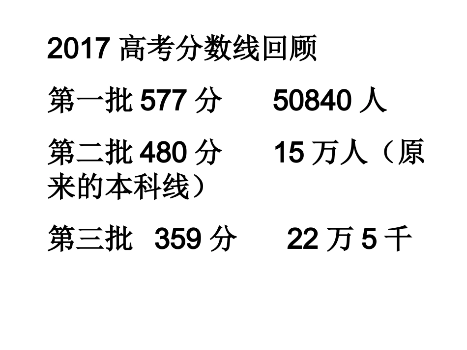 305班家长会_第2页