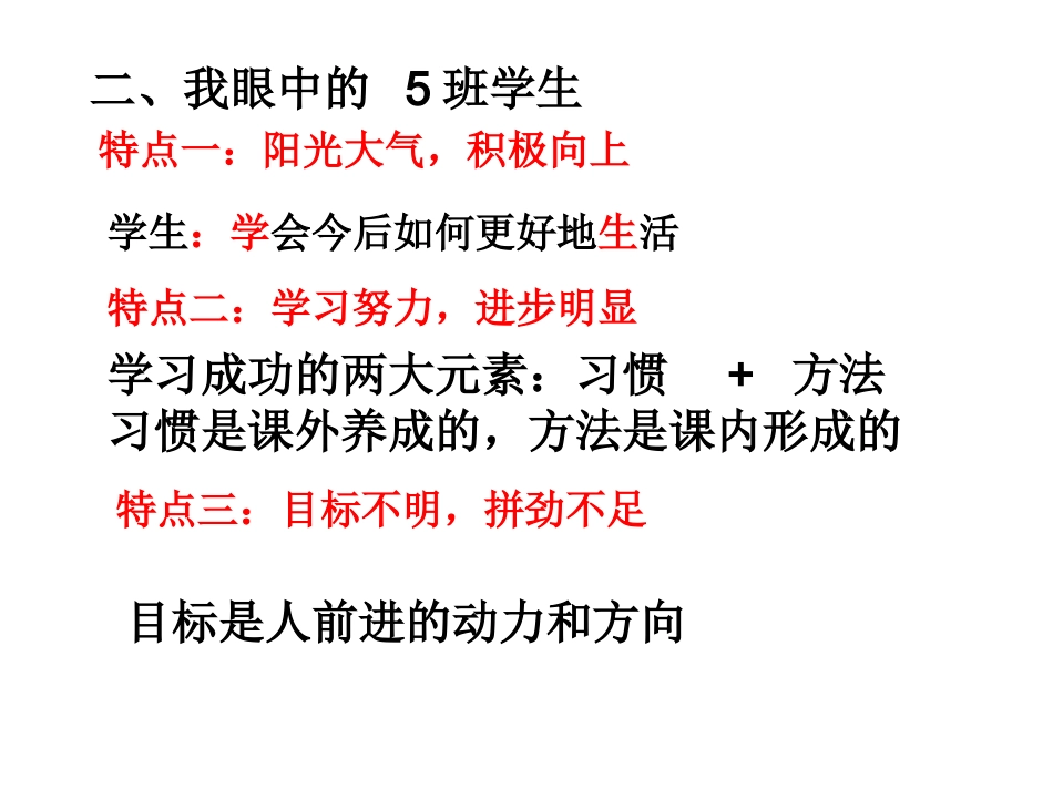 305班家长会_第3页