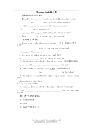 Be-going-to-do练习题