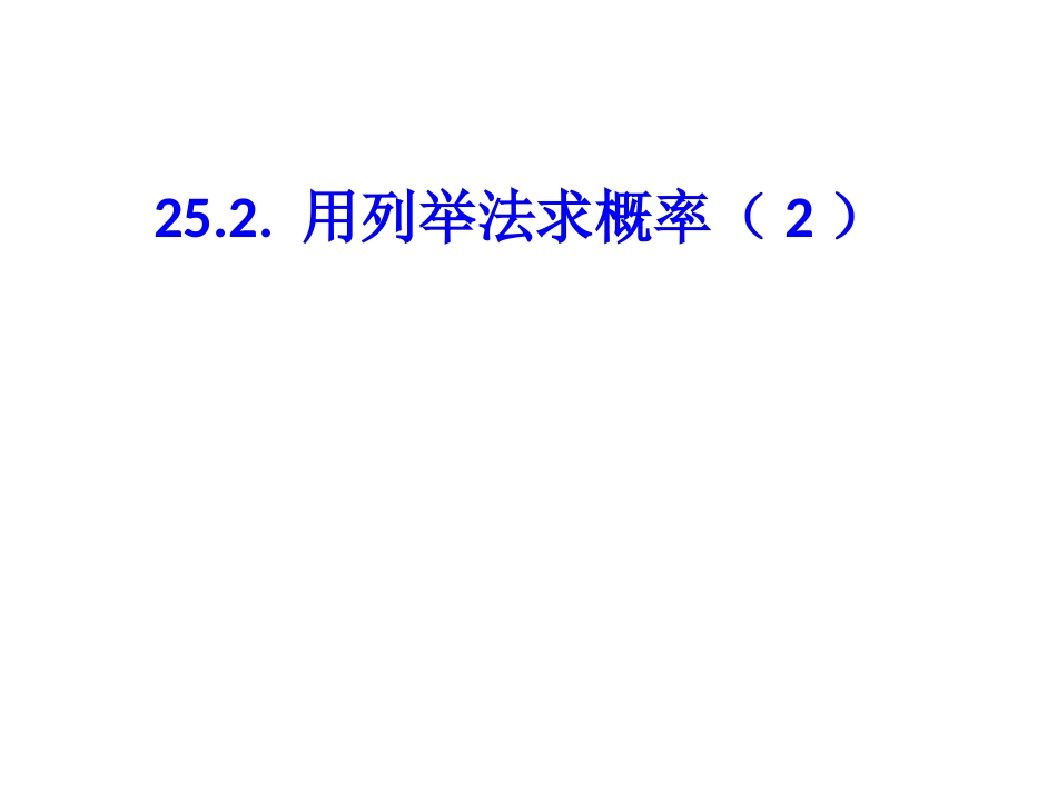 反比例函数1_第1页