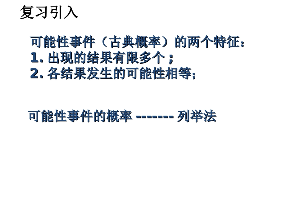 反比例函数1_第2页