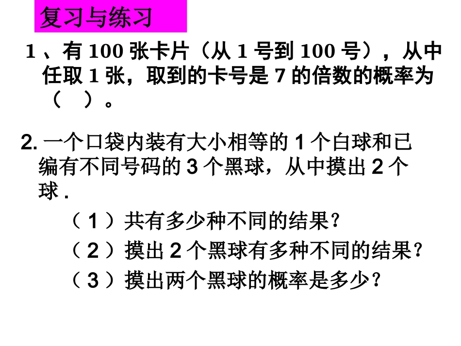 反比例函数1_第3页