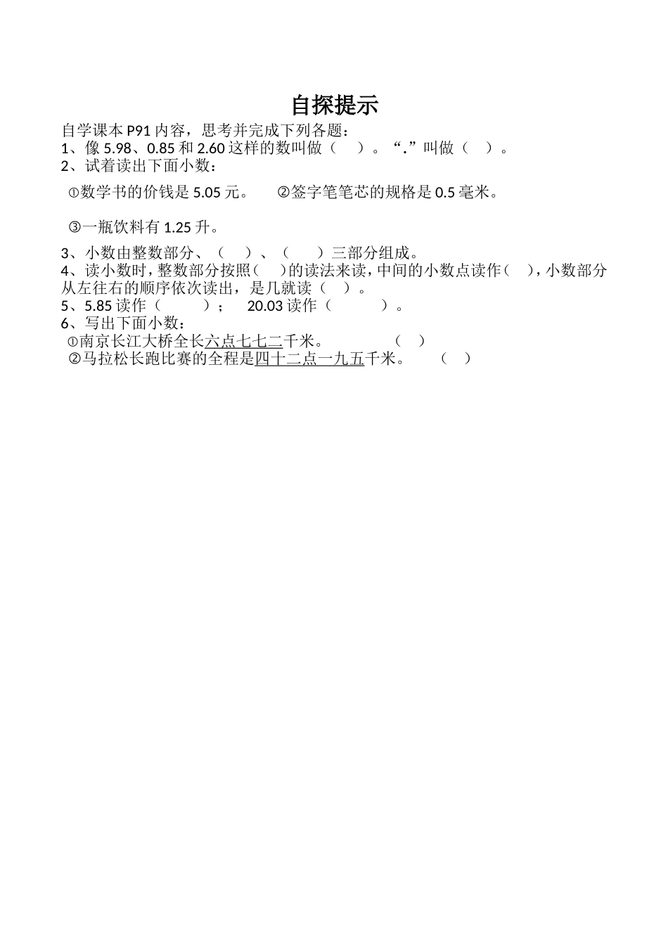 人教2011版小学数学三年级学习卡_第1页