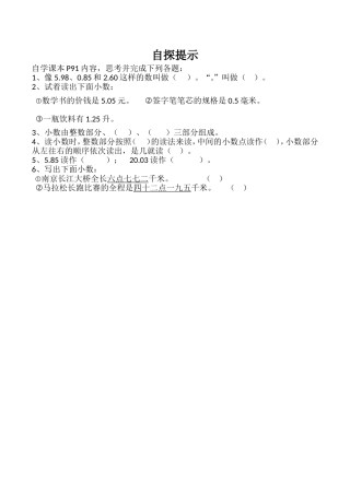 人教2011版小学数学三年级学习卡