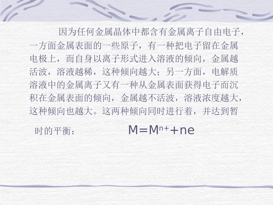 电位滴定分析_第3页