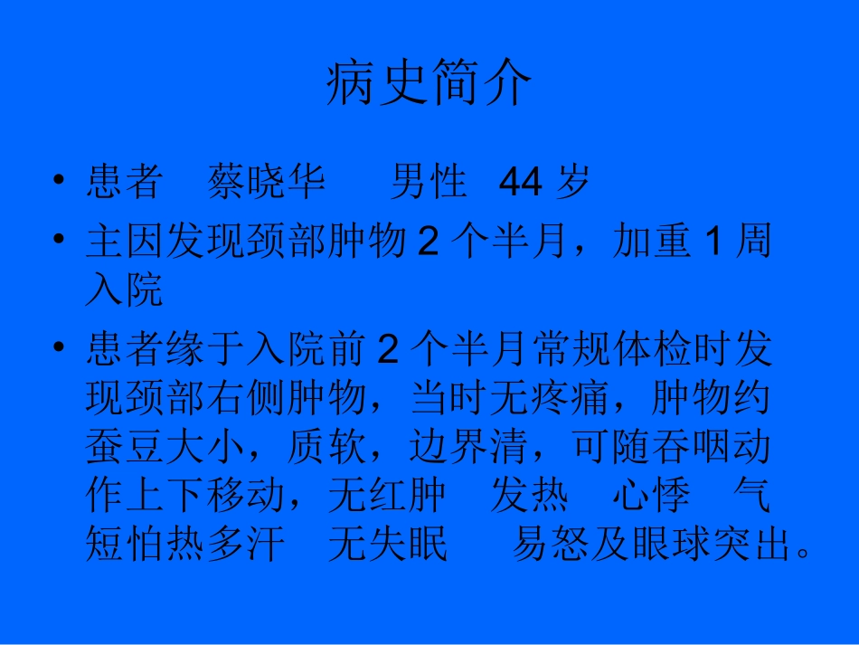 甲状腺滤泡癌_第2页