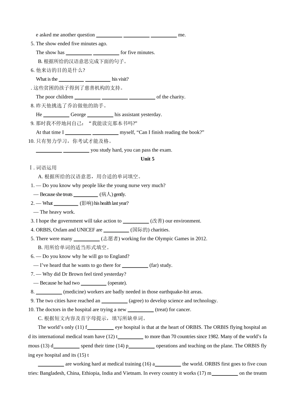 8B期末复习_第3页