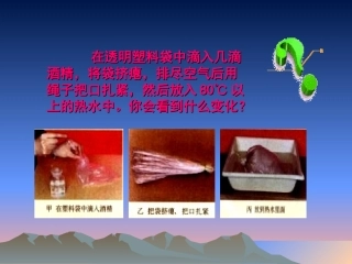 汽化和液化课件-(2)