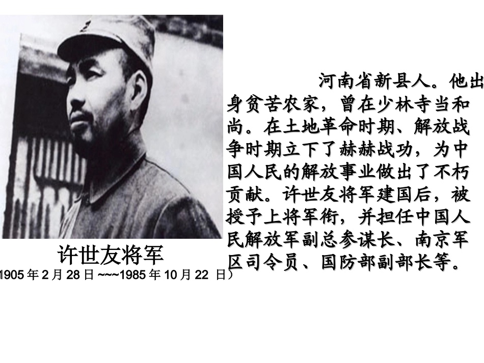 15紫桑葚课件-1_第2页