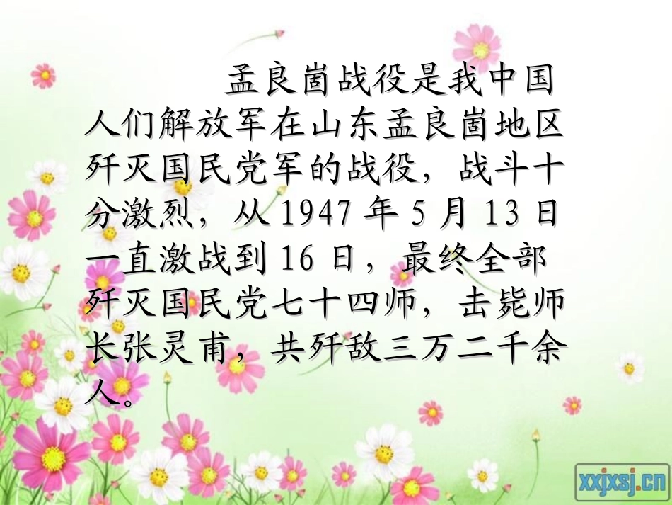 15紫桑葚课件-1_第3页
