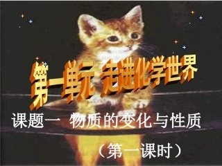 用研杵把胆矾研碎