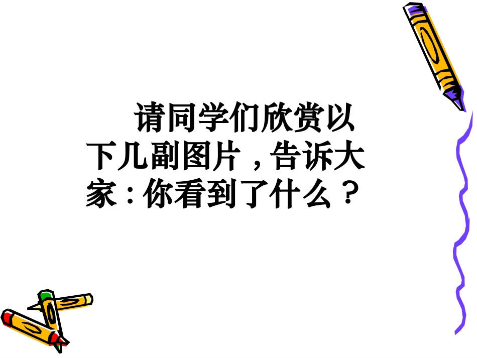 生长繁殖并能排出体内产生的废物C由细胞构成D_第2页