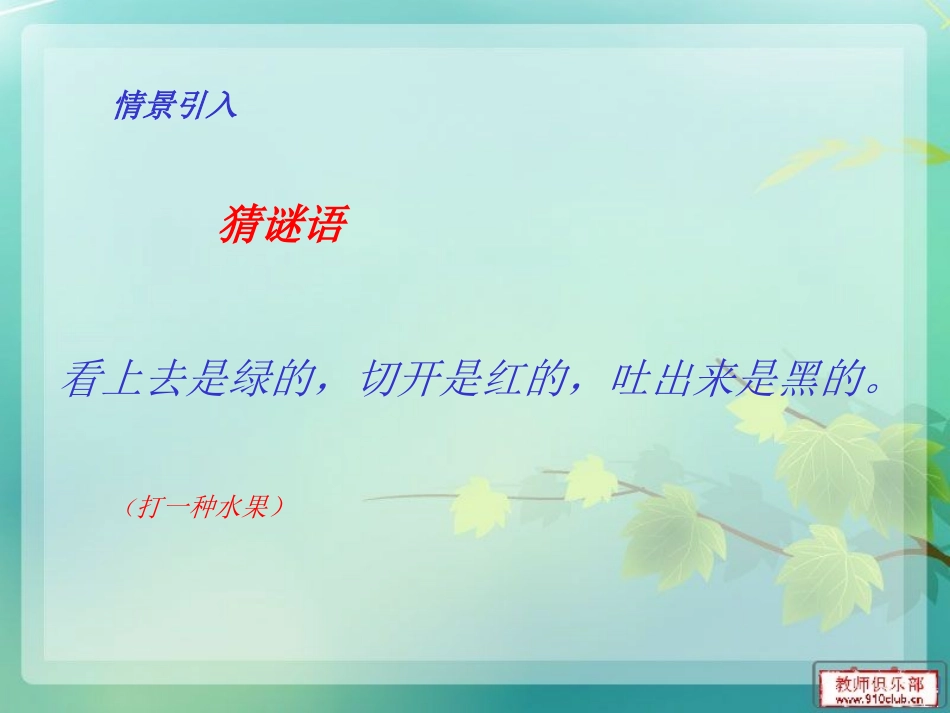 13截一个几何体_第2页