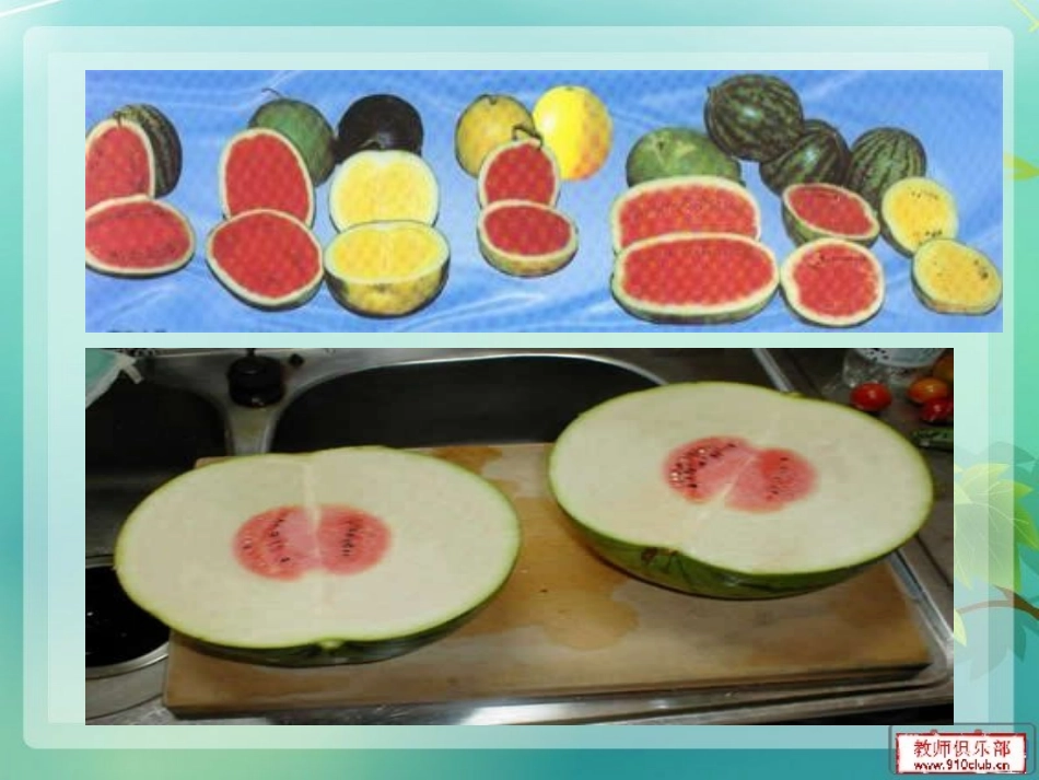 13截一个几何体_第3页