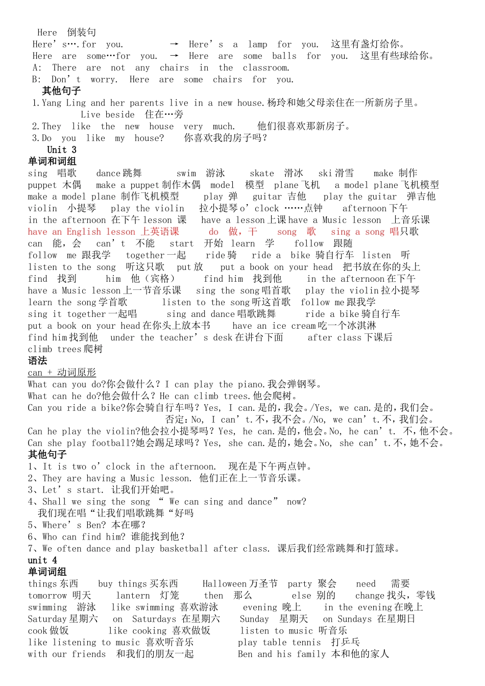 5Au1-u4知识点梳理_第3页