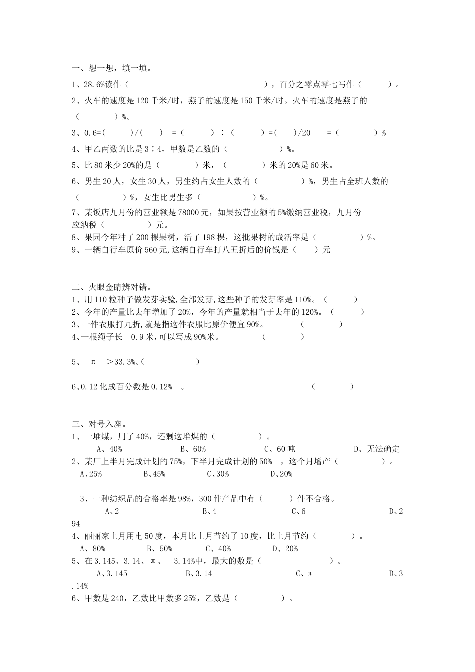 李洪艳MicrosoftWord文档(3)_第1页