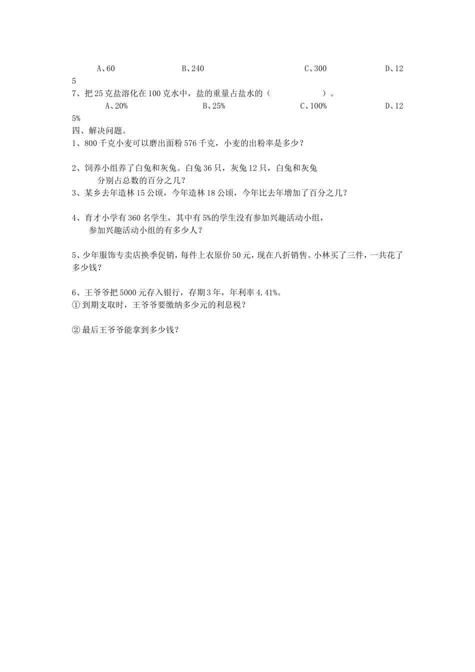 李洪艳MicrosoftWord文档(3)_第2页
