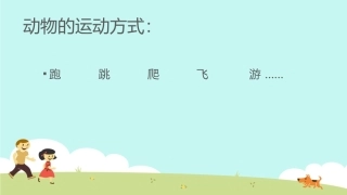 生命在于运动