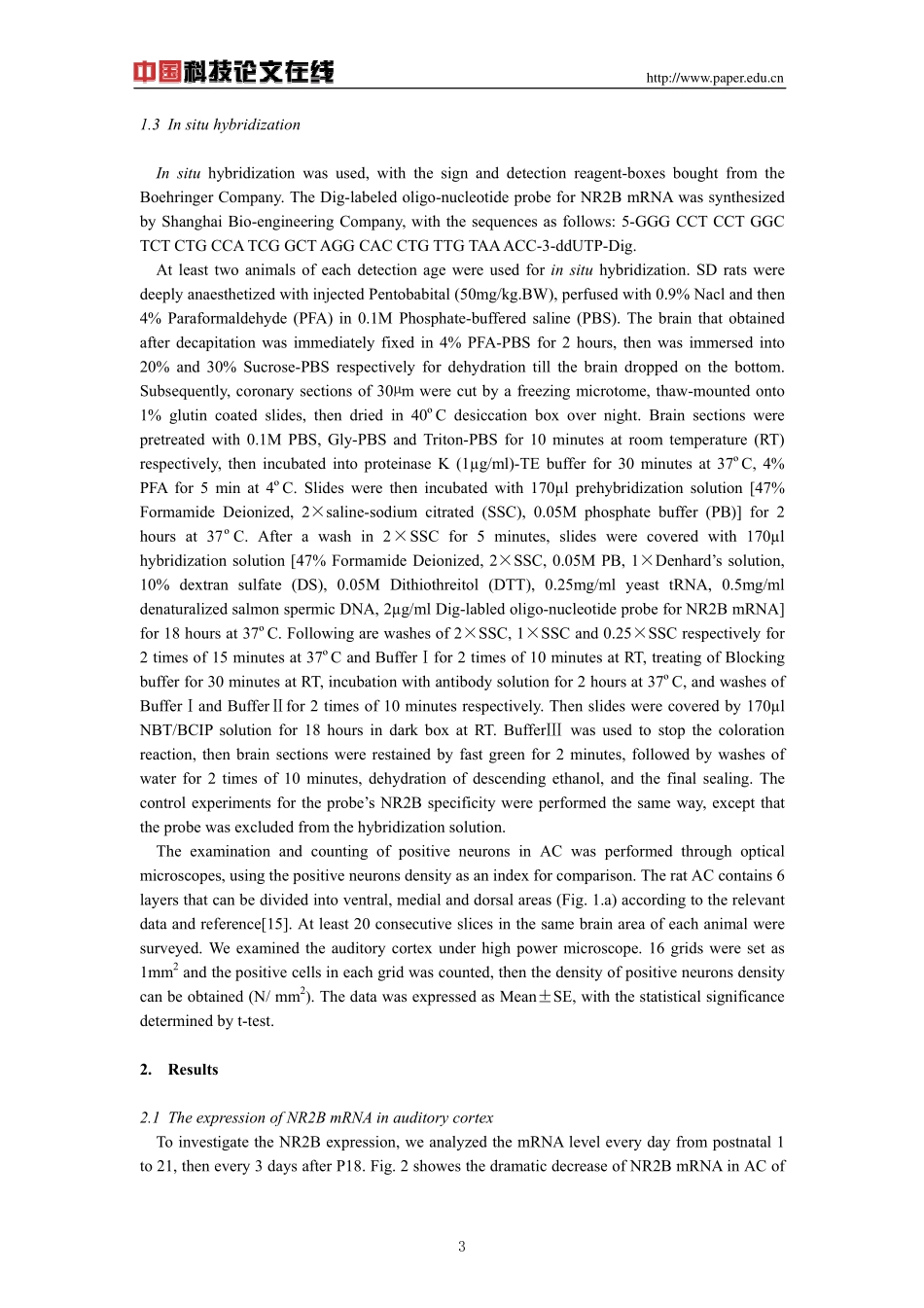生后早期听觉剥夺对大鼠听皮层NR2B mRNA年龄——依赖性表达模式的影响_第3页