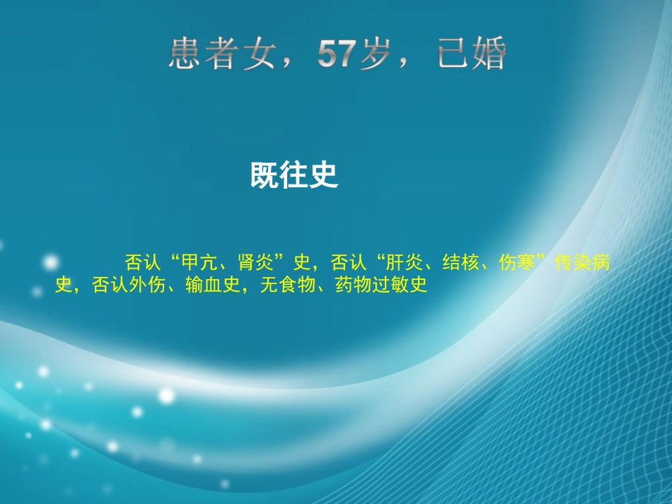 生化PBL 糖尿病_第2页