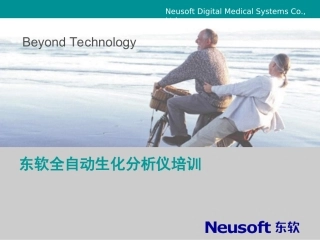 生化分析仪原理