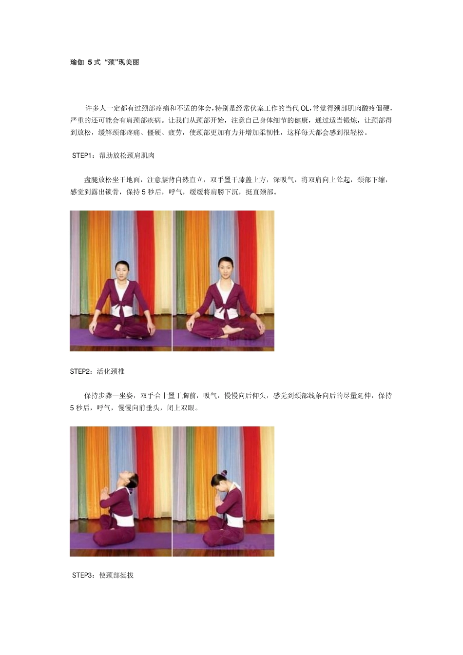 瑜伽教材-1_第1页