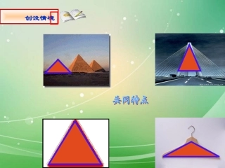 等腰三角形的性质-(2)