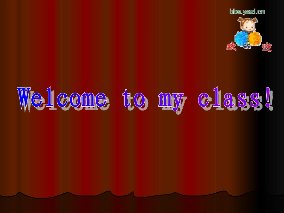 珍爱生命健康成长辩析_第1页