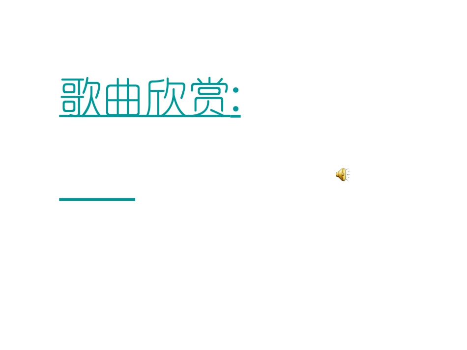 珍爱生命12.._第1页