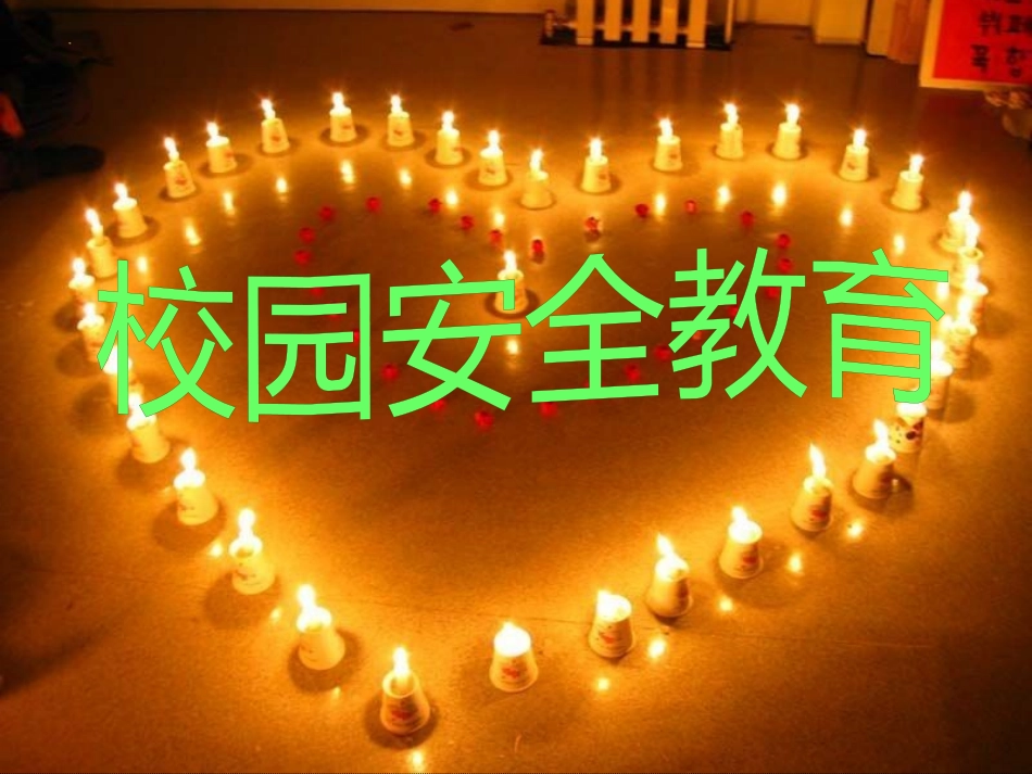 珍爱生命12.._第2页