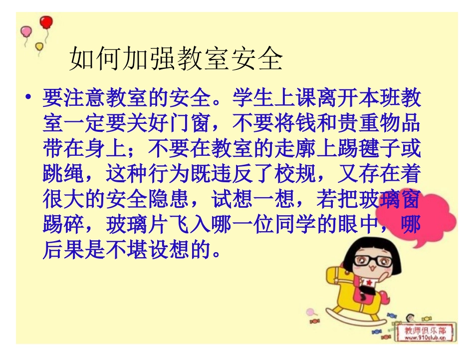 珍爱生命12.._第3页