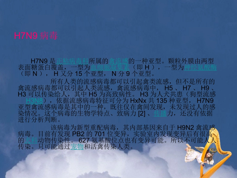 珍爱生命--健康成长._第3页