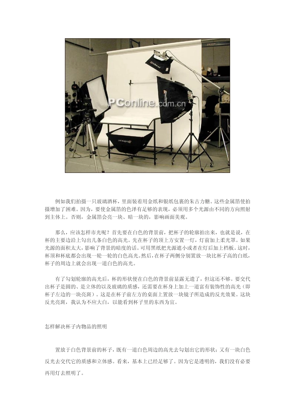 玻璃摄影小技巧_第2页