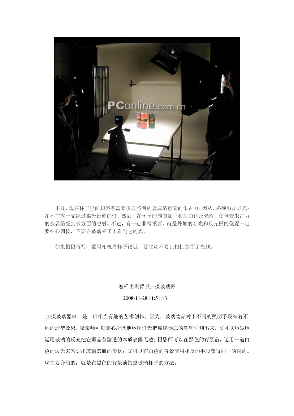 玻璃摄影小技巧_第3页