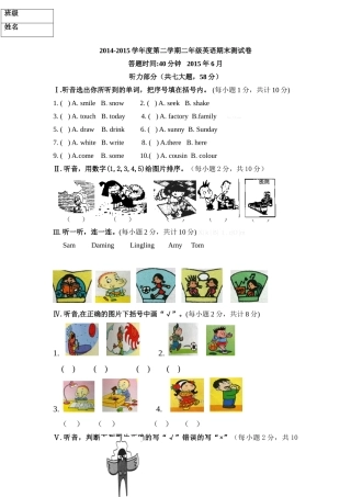 四小2015年新标准英语2B期末试卷及答案