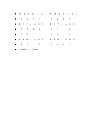 ◆船稳不怕风大