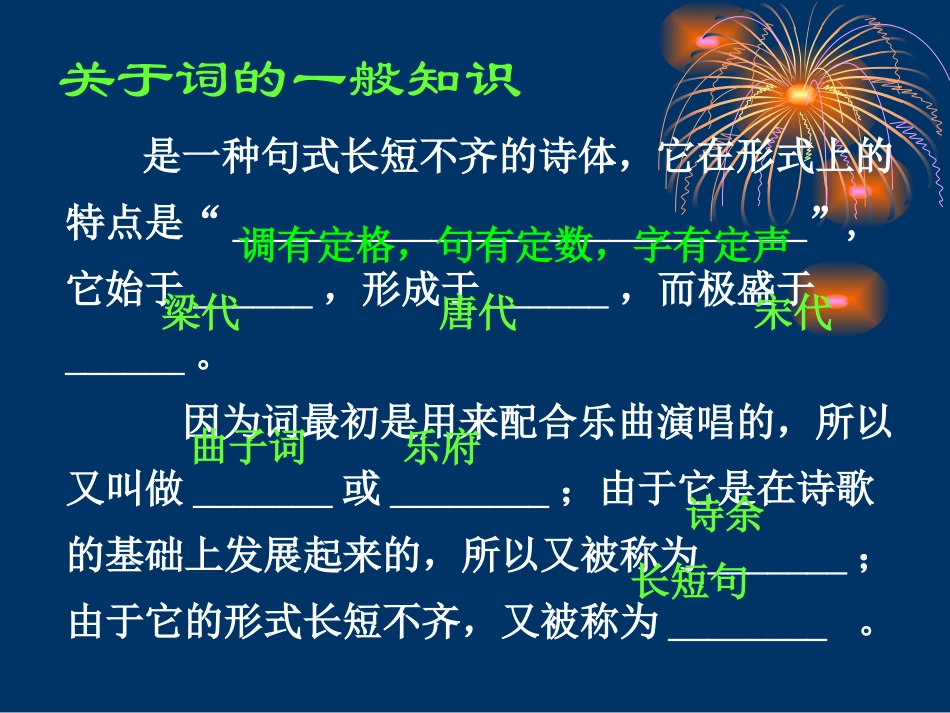 沁园春长沙-(2)_第2页